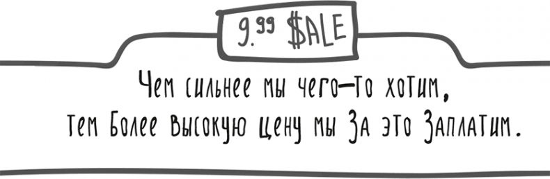 Иллюстрация к книге — Между разумом и чувствами [i_105.jpg]