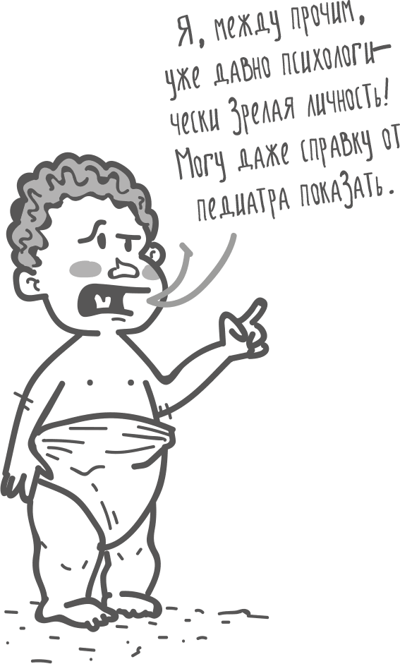 Иллюстрация к книге — Между разумом и чувствами [i_112.jpg]