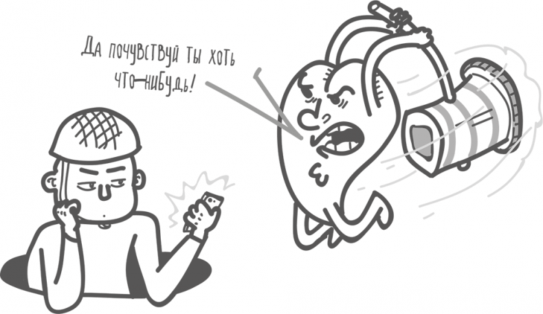 Иллюстрация к книге — Между разумом и чувствами [i_135.jpg]