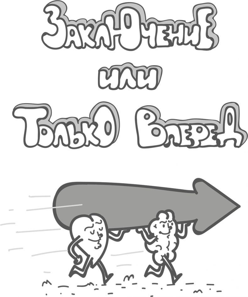 Иллюстрация к книге — Между разумом и чувствами [i_169.jpg]