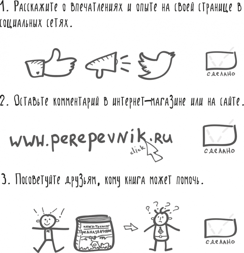 Иллюстрация к книге — Между разумом и чувствами [i_172.jpg]