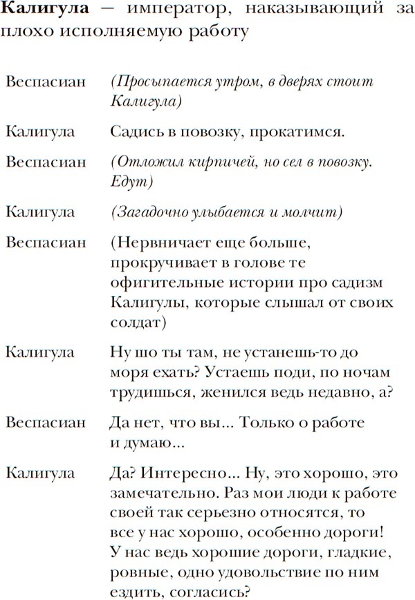 Иллюстрация к книге — Латынь по-пацански. Прохладные римские истории [i_104.jpg]