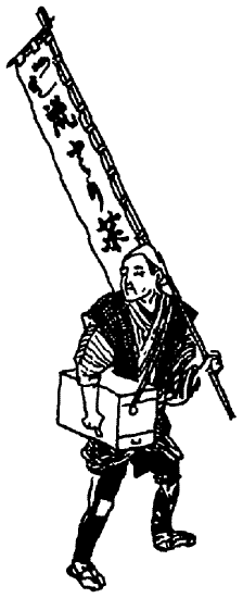 Иллюстрация к книге — Книга японских символов. Книга японских обыкновений [i_010.jpg]