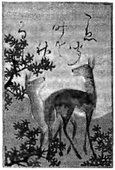 Иллюстрация к книге — Книга японских символов. Книга японских обыкновений [i_029.jpg]