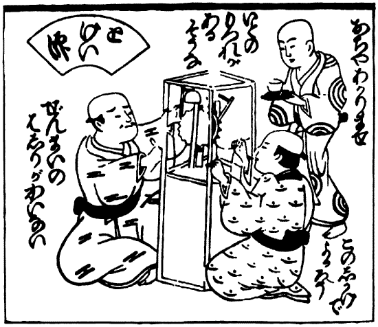 Иллюстрация к книге — Книга японских символов. Книга японских обыкновений [i_072.jpg]