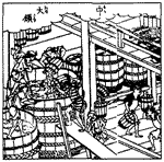 Иллюстрация к книге — Книга японских символов. Книга японских обыкновений [i_096.jpg]