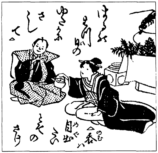 Иллюстрация к книге — Книга японских символов. Книга японских обыкновений [i_102.jpg]