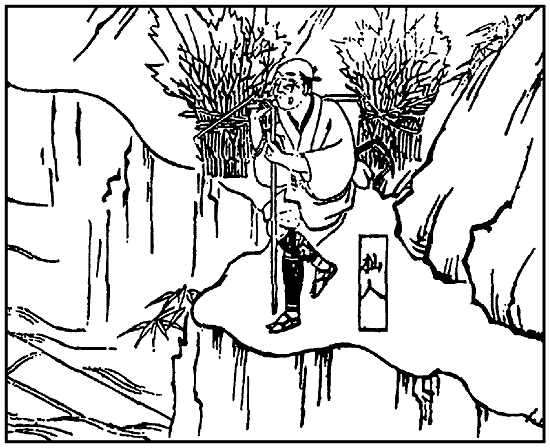 Иллюстрация к книге — Книга японских символов. Книга японских обыкновений [i_116.jpg]