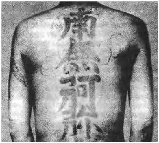 Иллюстрация к книге — Книга японских символов. Книга японских обыкновений [i_127.jpg]