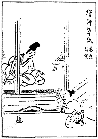 Иллюстрация к книге — Книга японских символов. Книга японских обыкновений [i_134.jpg]