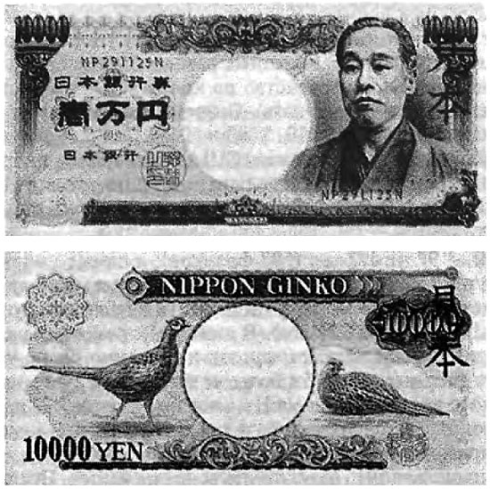 Иллюстрация к книге — Книга японских символов. Книга японских обыкновений [i_155.jpg]