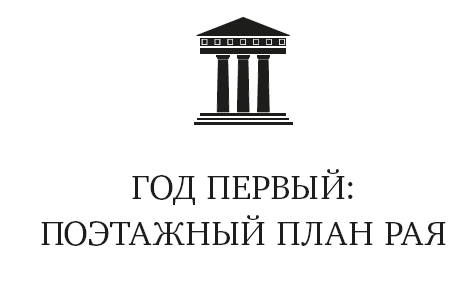 Иллюстрация к книге — Мой большой греческий ремонт [i_003.jpg]