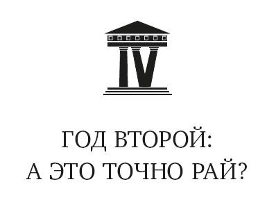 Иллюстрация к книге — Мой большой греческий ремонт [i_006.jpg]