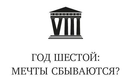 Иллюстрация к книге — Мой большой греческий ремонт [i_010.jpg]