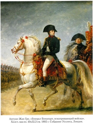 Иллюстрация к книге — Гражданин Бонапарт [b1.jpg]