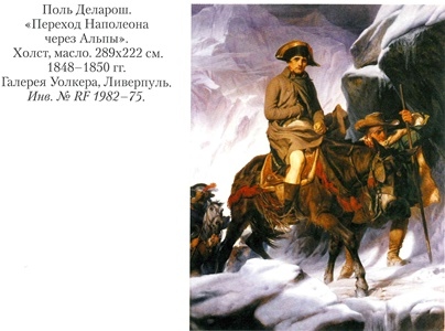 Иллюстрация к книге — Гражданин Бонапарт [c1.jpg]