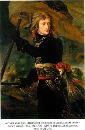 Иллюстрация к книге — Гражданин Бонапарт [e1.jpg]