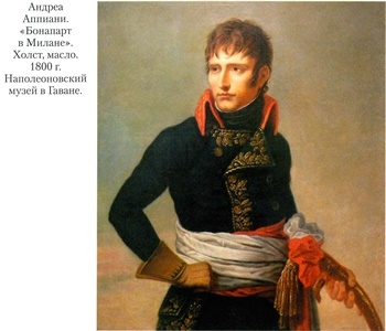 Иллюстрация к книге — Гражданин Бонапарт [f1.jpg]