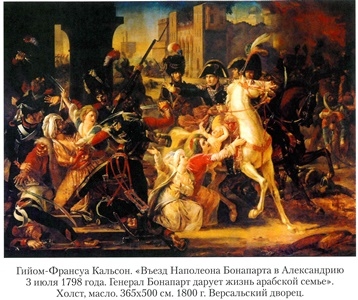 Иллюстрация к книге — Гражданин Бонапарт [h1.jpg]