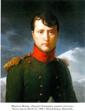 Иллюстрация к книге — Гражданин Бонапарт [o1.jpg]