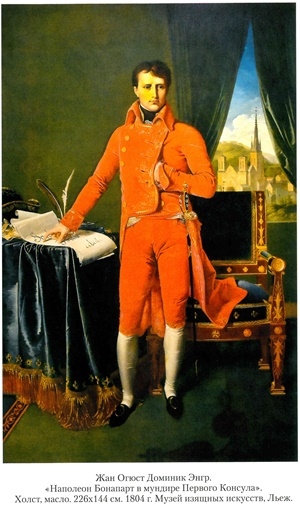 Иллюстрация к книге — Гражданин Бонапарт [p1.jpg]