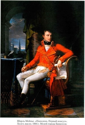 Иллюстрация к книге — Гражданин Бонапарт [q1.jpg]