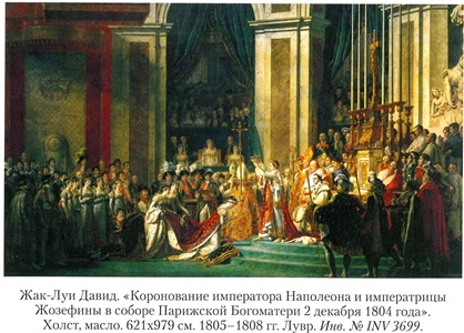 Иллюстрация к книге — Гражданин Бонапарт [u1.jpg]