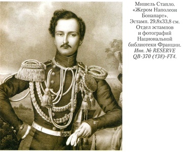 Иллюстрация к книге — Гражданин Бонапарт [w1.jpg]