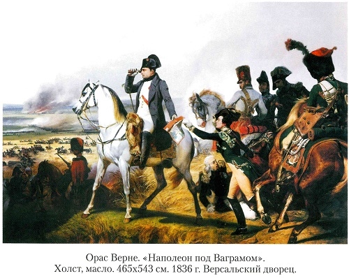 Иллюстрация к книге — Император Наполеон [_07b.jpg]