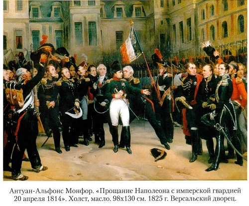 Иллюстрация к книге — Император Наполеон [_13a.jpg]