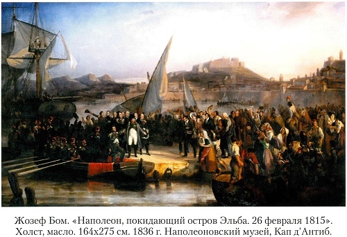 Иллюстрация к книге — Император Наполеон [_13b.jpg]