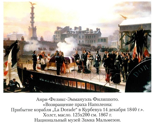 Иллюстрация к книге — Император Наполеон [_16b.jpg]