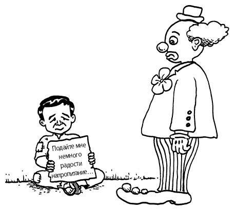 Иллюстрация к книге — Радость изнутри [i_002.jpg]