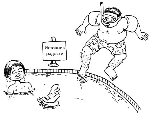 Иллюстрация к книге — Радость изнутри [i_005.jpg]