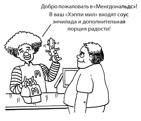 Иллюстрация к книге — Радость изнутри [i_010.jpg]