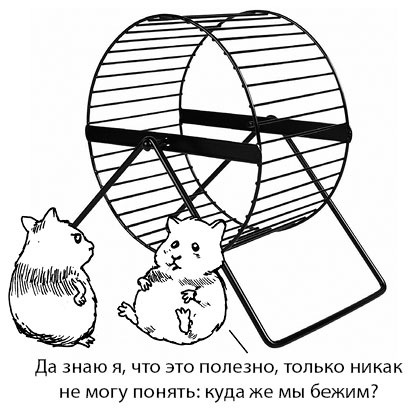 Иллюстрация к книге — Радость изнутри [i_018.jpg]