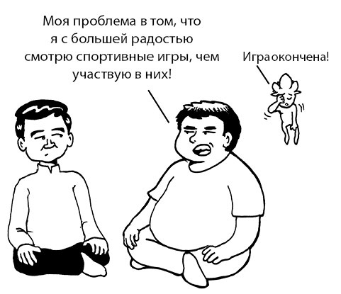 Иллюстрация к книге — Радость изнутри [i_019.jpg]