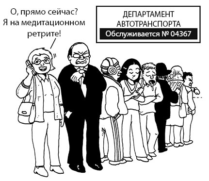 Иллюстрация к книге — Радость изнутри [i_024.jpg]