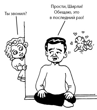 Иллюстрация к книге — Радость изнутри [i_027.jpg]