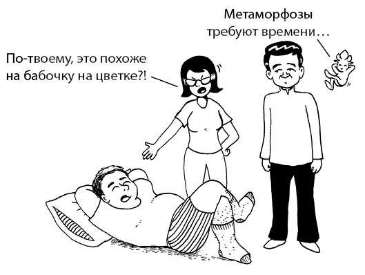 Иллюстрация к книге — Радость изнутри [i_030.jpg]