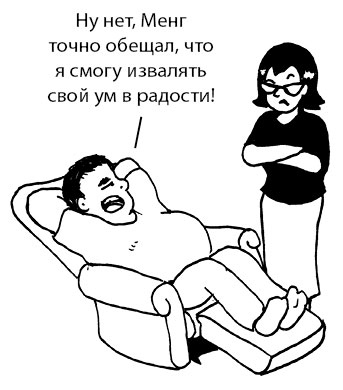 Иллюстрация к книге — Радость изнутри [i_039.jpg]