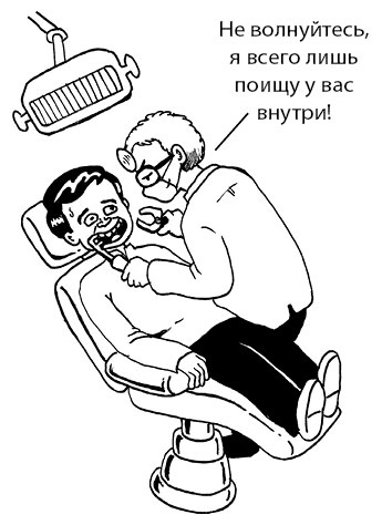 Иллюстрация к книге — Радость изнутри [i_047.jpg]