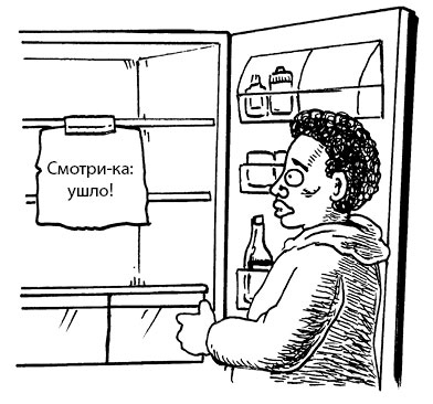 Иллюстрация к книге — Радость изнутри [i_049.jpg]