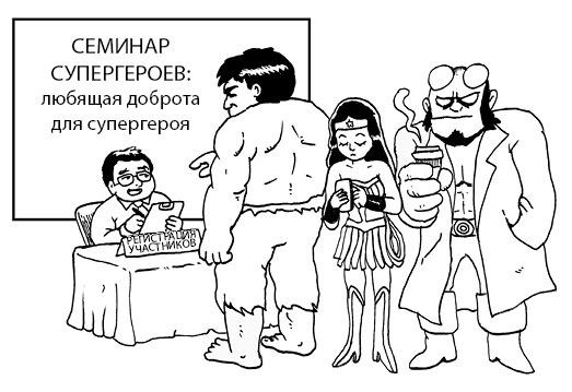 Иллюстрация к книге — Радость изнутри [i_054.jpg]