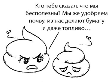 Иллюстрация к книге — Радость изнутри [i_056.jpg]