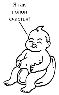 Иллюстрация к книге — Радость изнутри [i_063.jpg]
