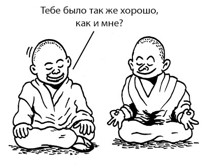 Иллюстрация к книге — Радость изнутри [i_089.jpg]