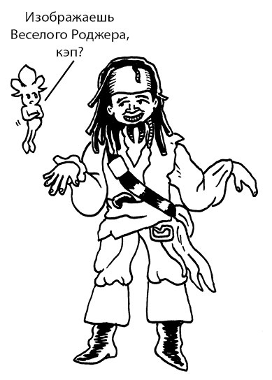 Иллюстрация к книге — Радость изнутри [i_092.jpg]