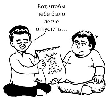 Иллюстрация к книге — Радость изнутри [i_097.jpg]