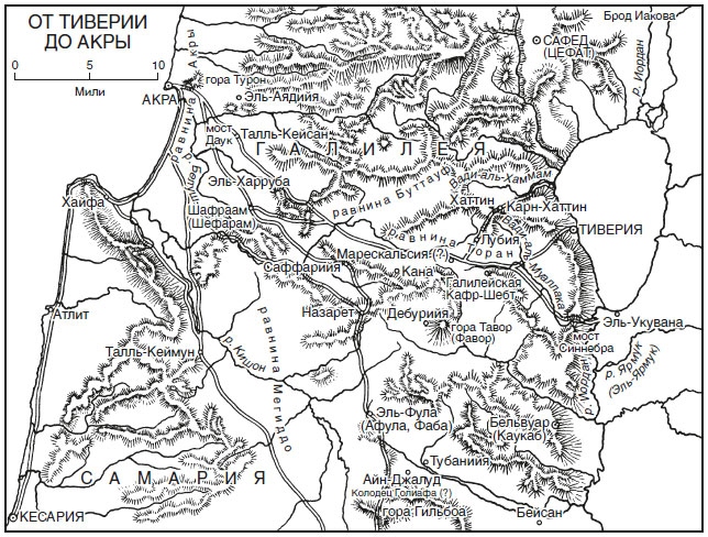 Иллюстрация к книге — Саладин. Всемогущий султан и победитель крестоносцев [i_007.jpg]